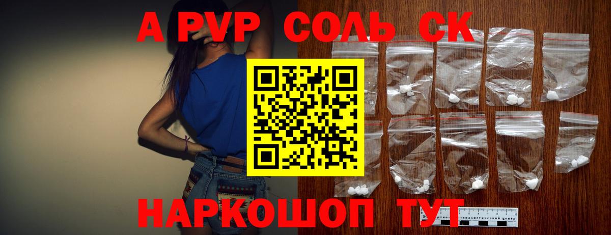 Нягань  Alfa_PVP  Вход с VPN  Альфа ПВП СК  цены   A-PVP мука 