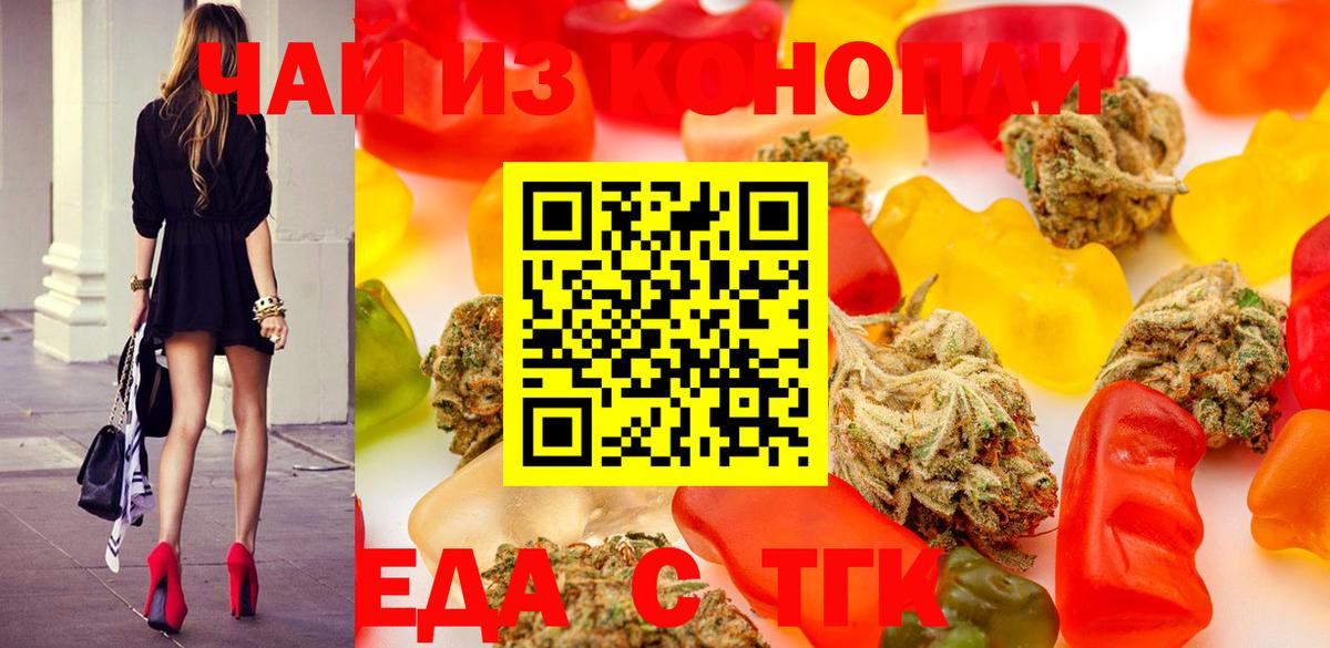 Нягань  Cannafood конопля  Вход с VPN 