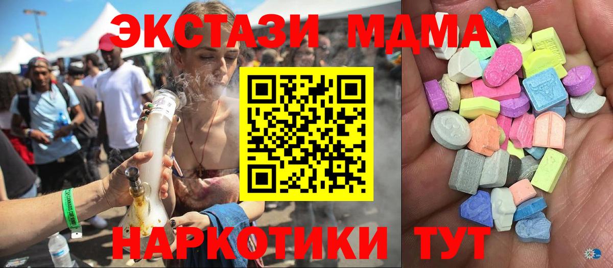 ЭКСТАЗИ Cube  Ecstasy 280мг  Нягань  Ecstasy  маркетплейс наркотические препараты  Вход с VPN 