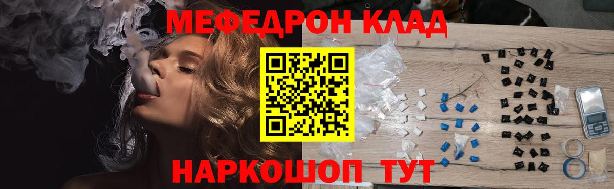 Мефедрон мука Нягань