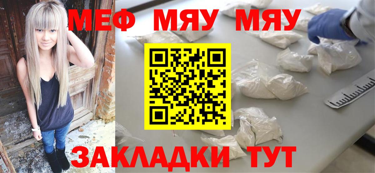 Нягань  Меф 4 MMC  Мефедрон мука  blacksprut рабочий сайт  Вход с VPN  Мефедрон 