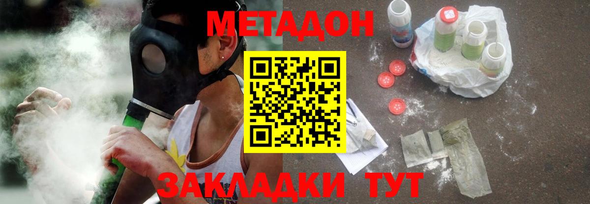Нягань  mega как войти  МЕТАДОН VHQ  Вход с VPN  МЕТАДОН мёд 