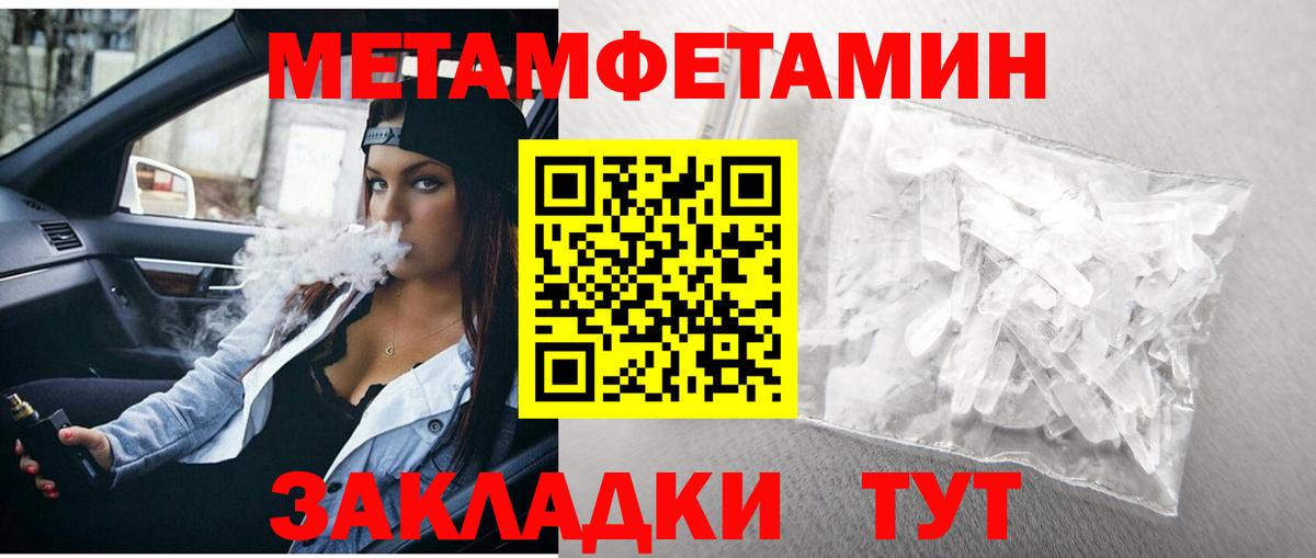 Первитин мет Нягань